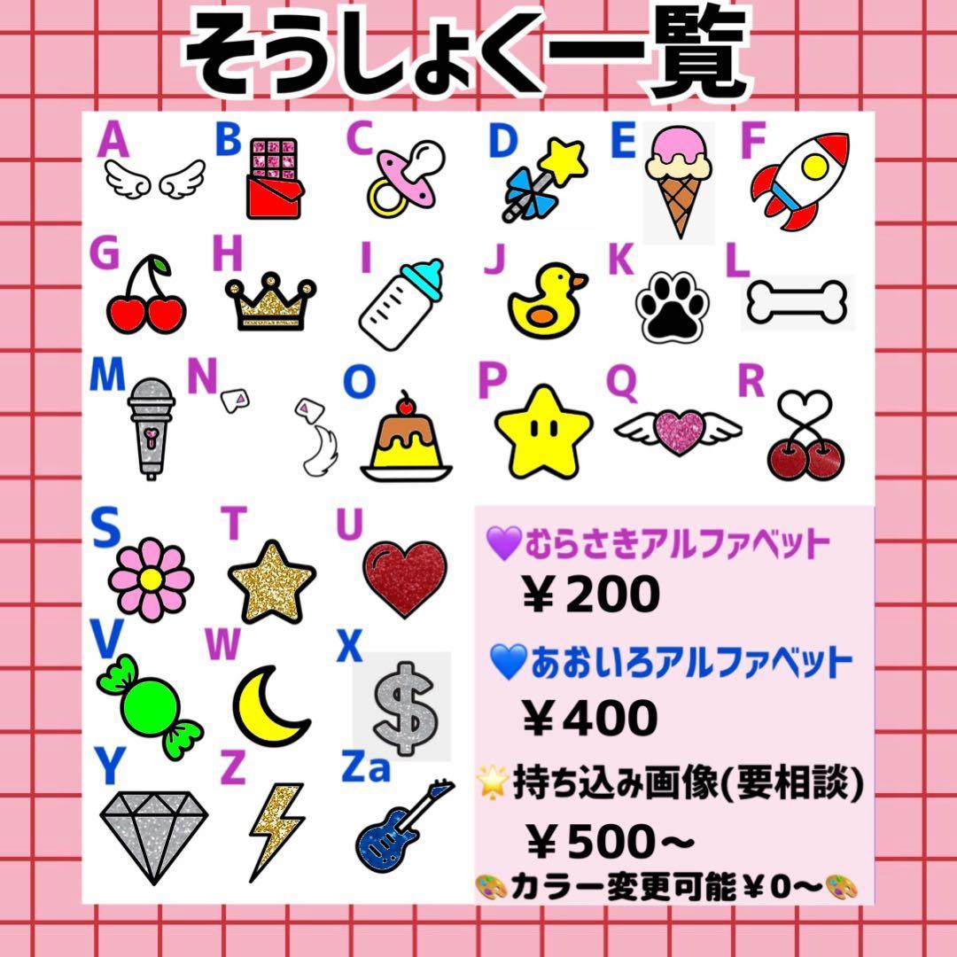A♡うちわ文字　文字パネルオーダー♡