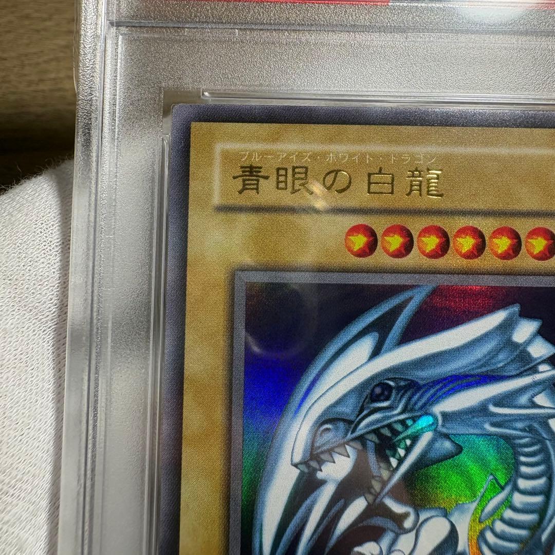 【 鑑定品 PSA10 】 極美品　世界265枚　青眼の白龍　二期　ウルトラ