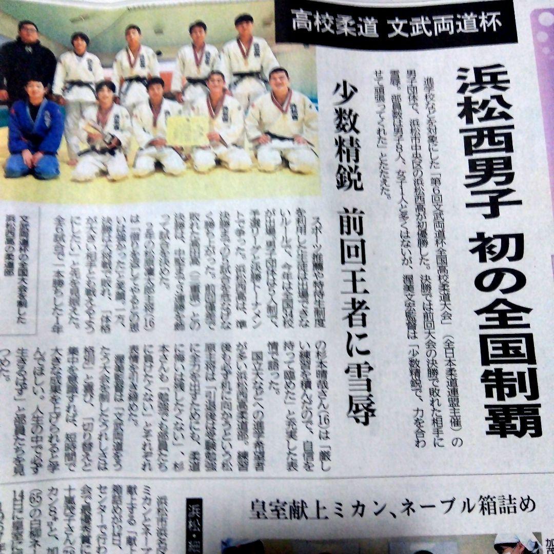 2025藤枝順心高校サッカー3連覇8回目の日本一 夏冬5季連続全国制覇 静岡新聞
