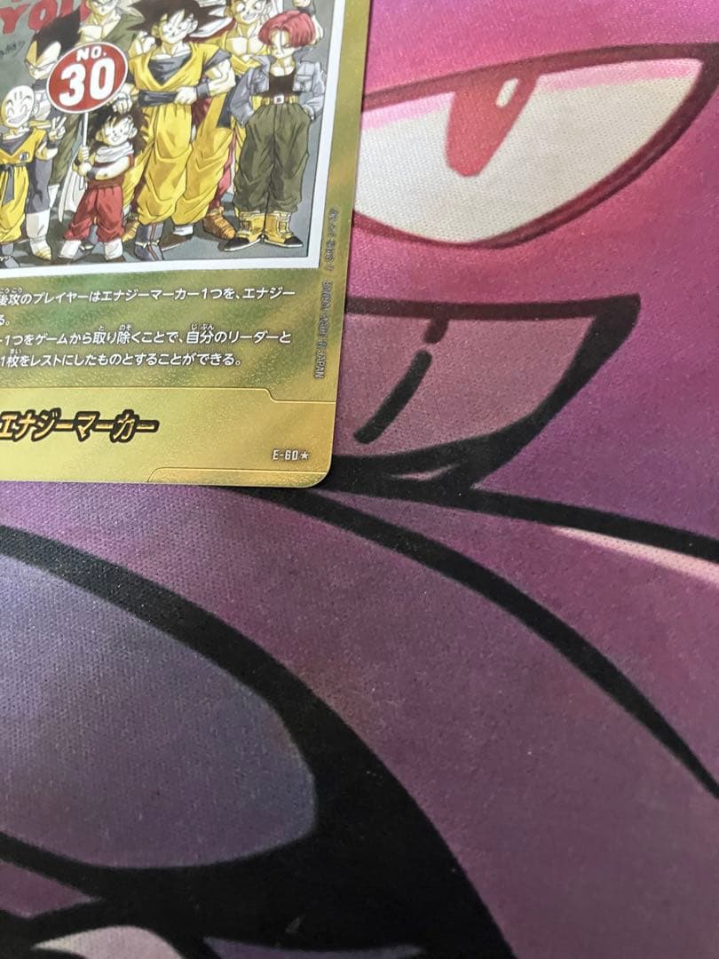 ドラゴンボール　エナジーマーカーNO,30