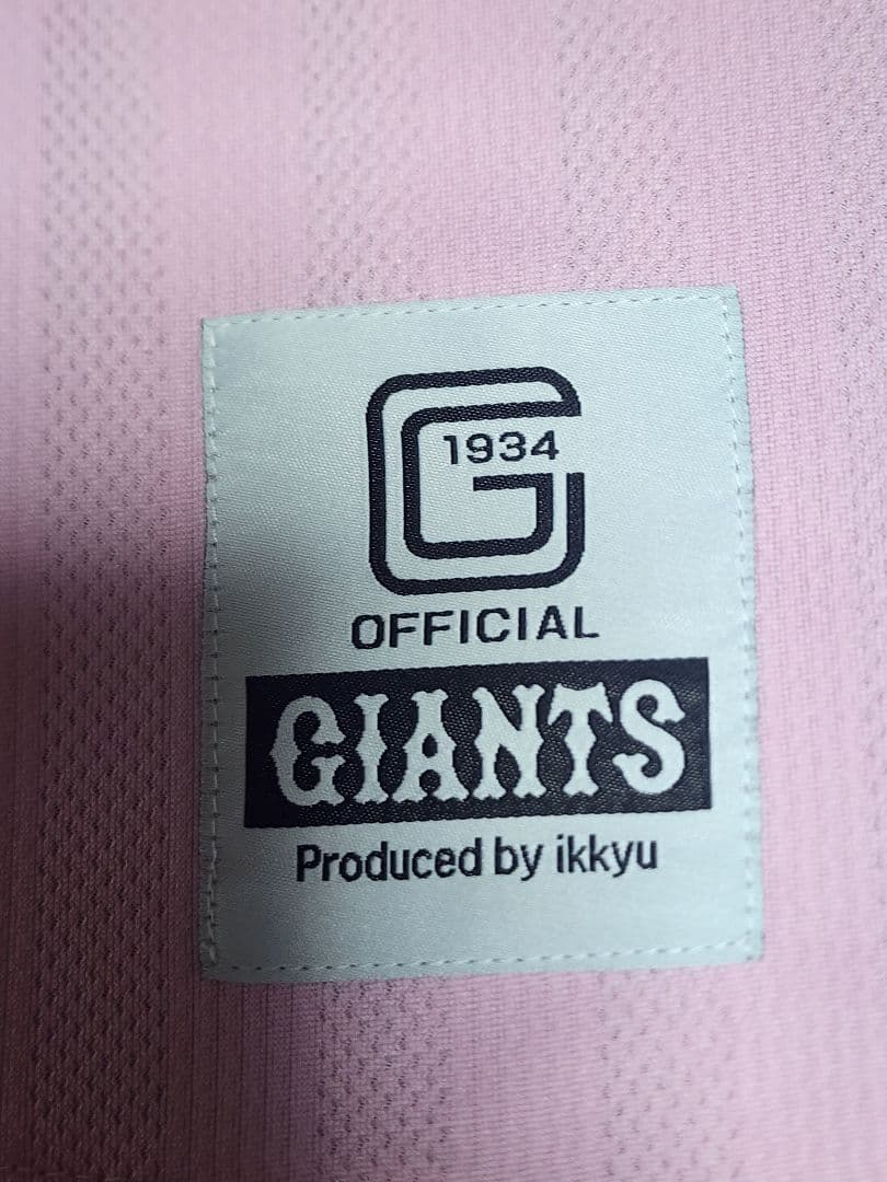 ジャイアンツ ユニフォームTシャツ 菅野智之、小林誠司 セット