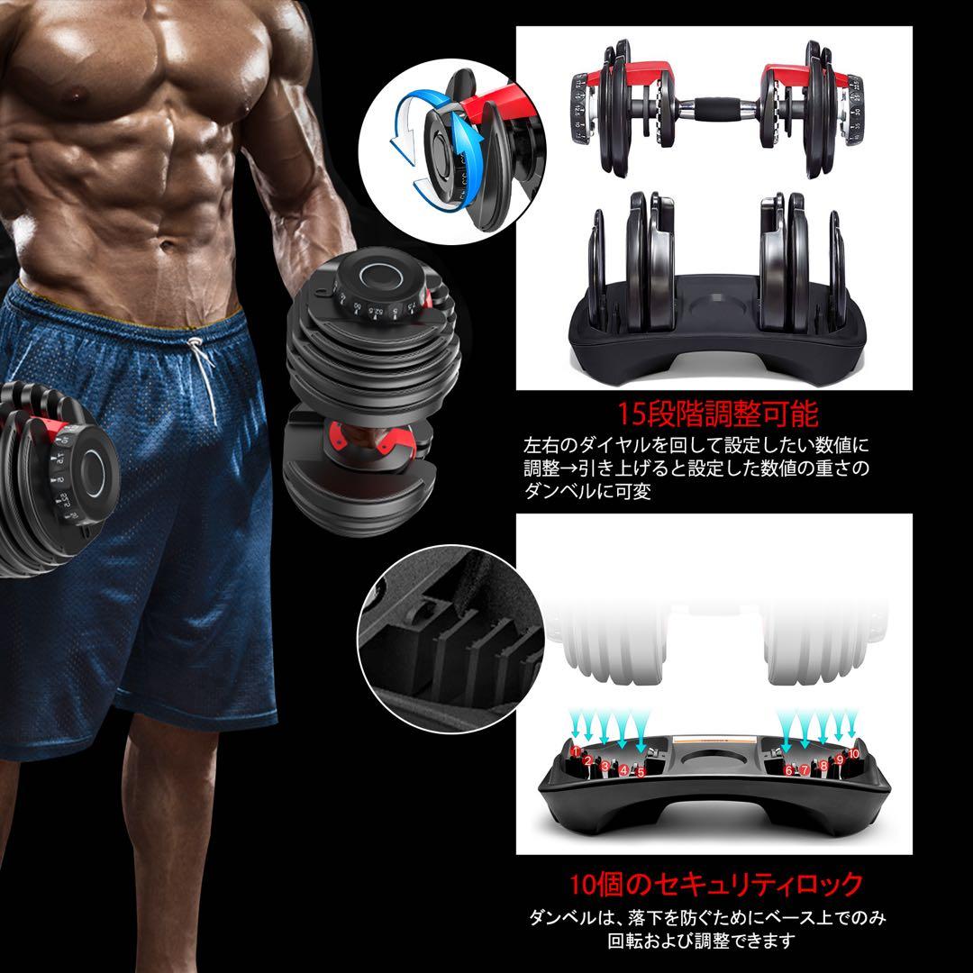 新品未開封 可変式ダンベル 24kg トレーニングベンチ セット 筋トレ器具
