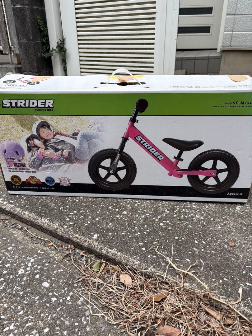 ストライダー