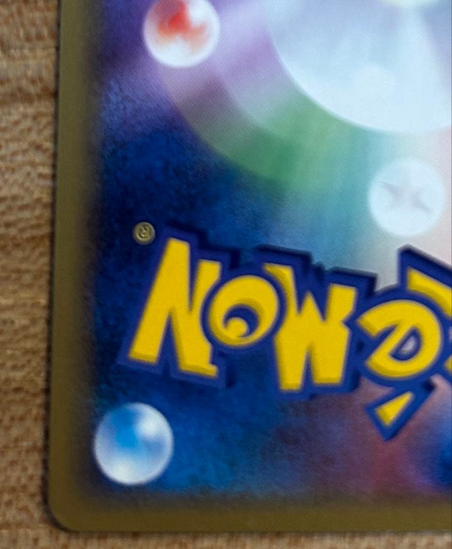 ポケモンカード　ポケパークのアチャモ　プロモ　047/PCG-P 引退品