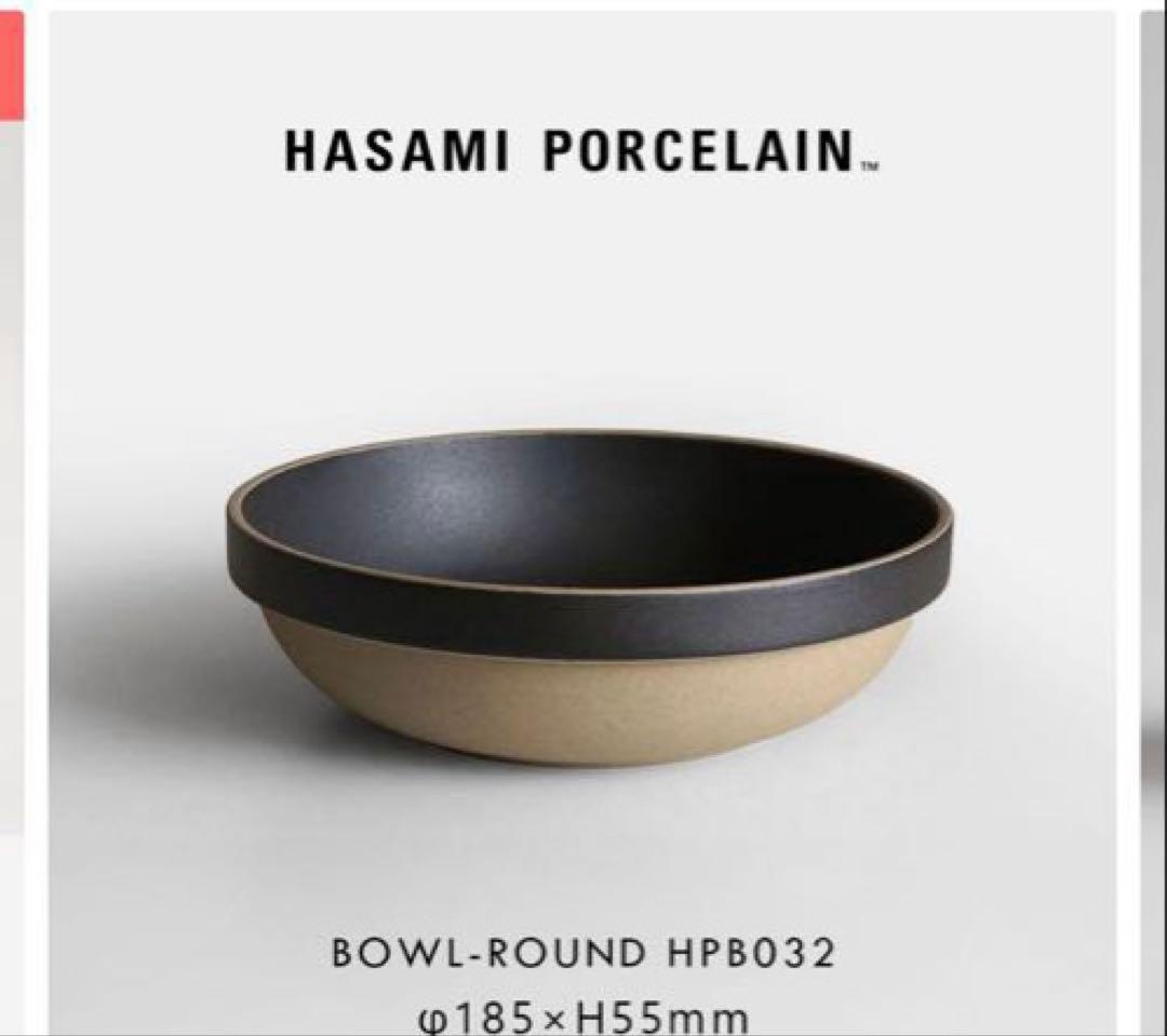 HASAMIPORCELAINボウルラウンド18.5cm ブラック　深、浅2枚