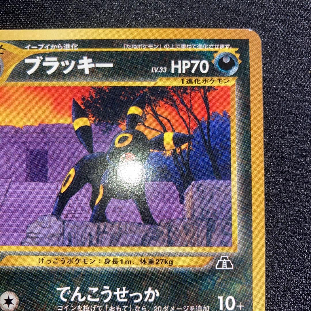 美品　ブラッキー_プレミアムファイル2 PROMO 第2世代（★neo