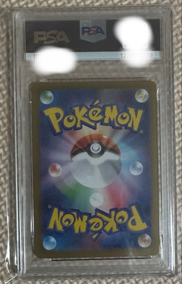 2024 ピカチュウ ex PSA10 ウルトラレア