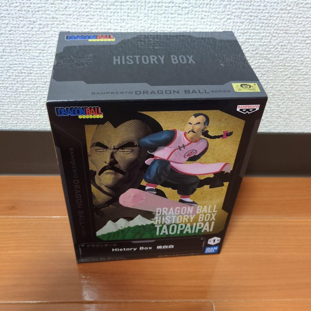 ドラゴンボール TAOPAI PAI10点セット