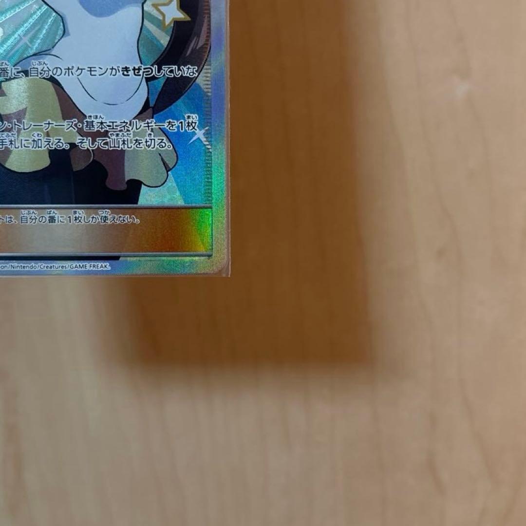 ポケカ　メイ SR SM11b ドリームリーグ 067/049
