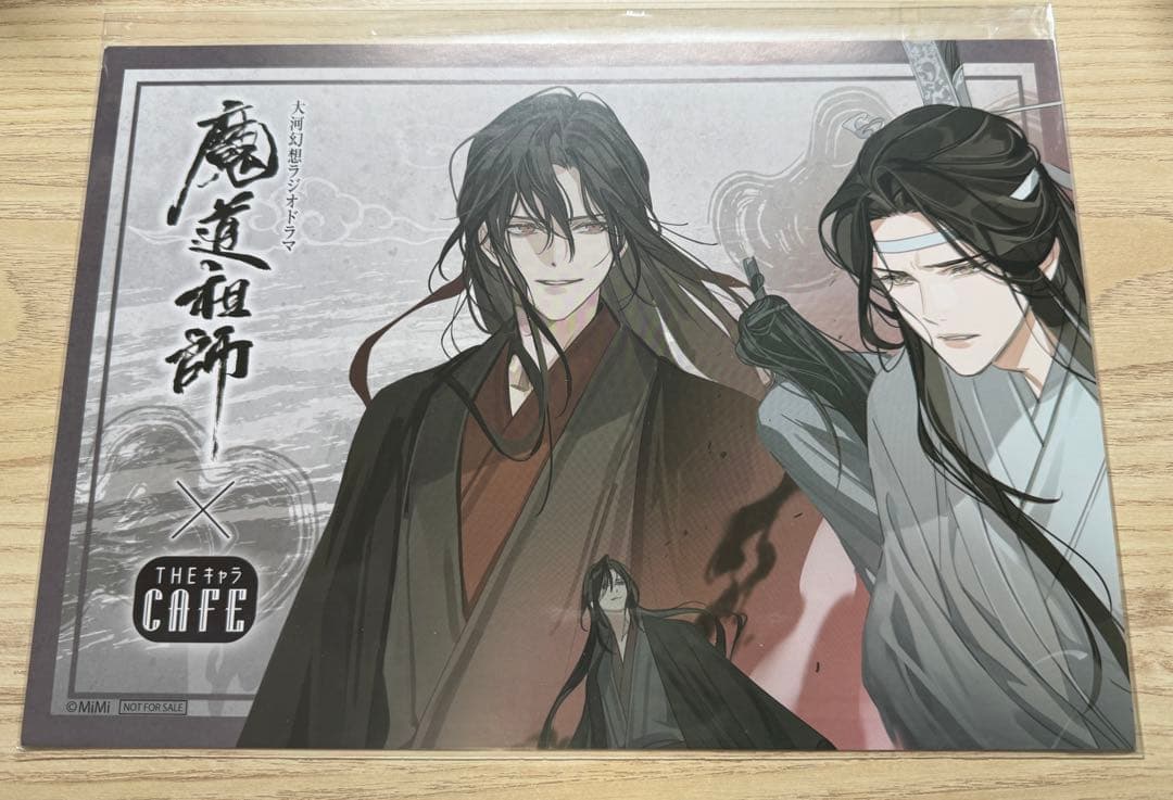 魔道祖師 THEキャラカフェ 公式茶屋 ランチョンマット set