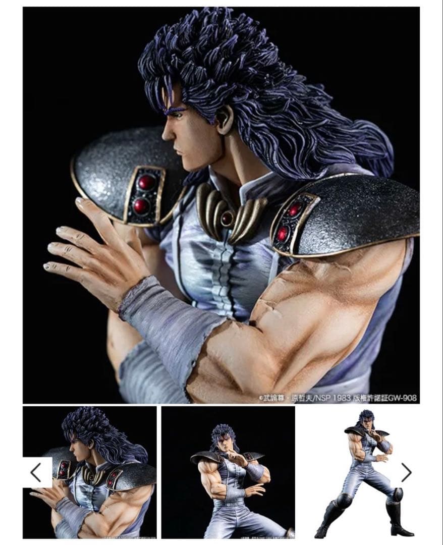 スパイスシード　北斗の拳　レイ　フィギュア