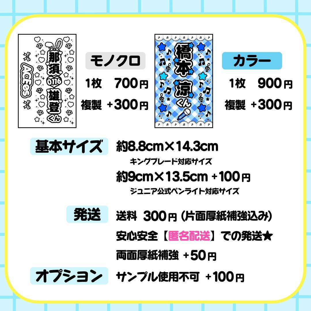 ♡キンブレシート オーダー受付ページ♡