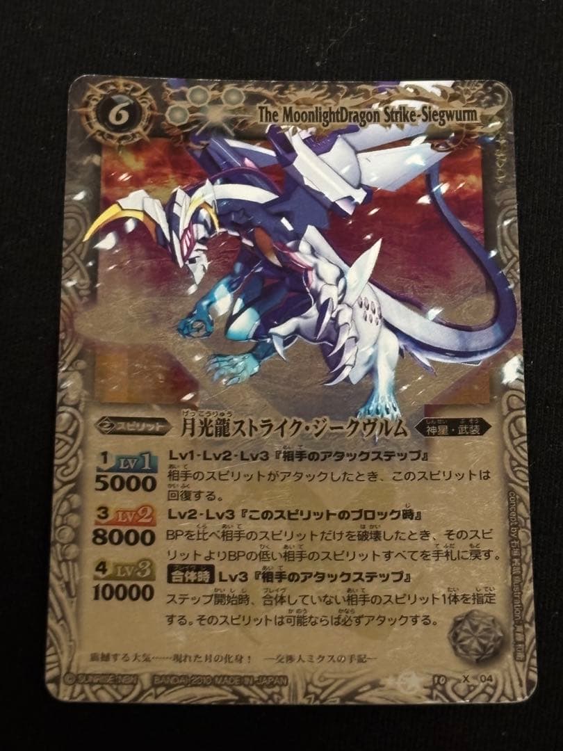 バトルスピリッツ カードセット 高レアリティ