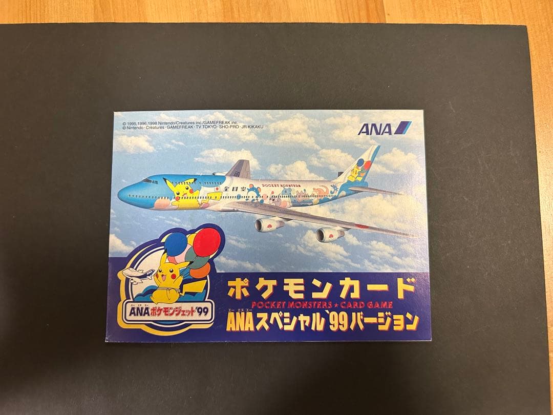 限定品 ポケモンカード ピカチュウ フリーザー ANA ‘99 2枚　カード美品