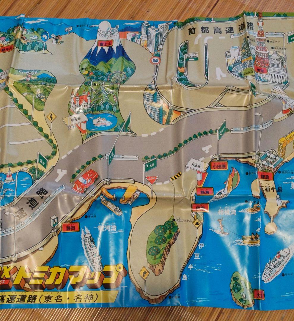 DXトミカマップ 高速道路　当時物