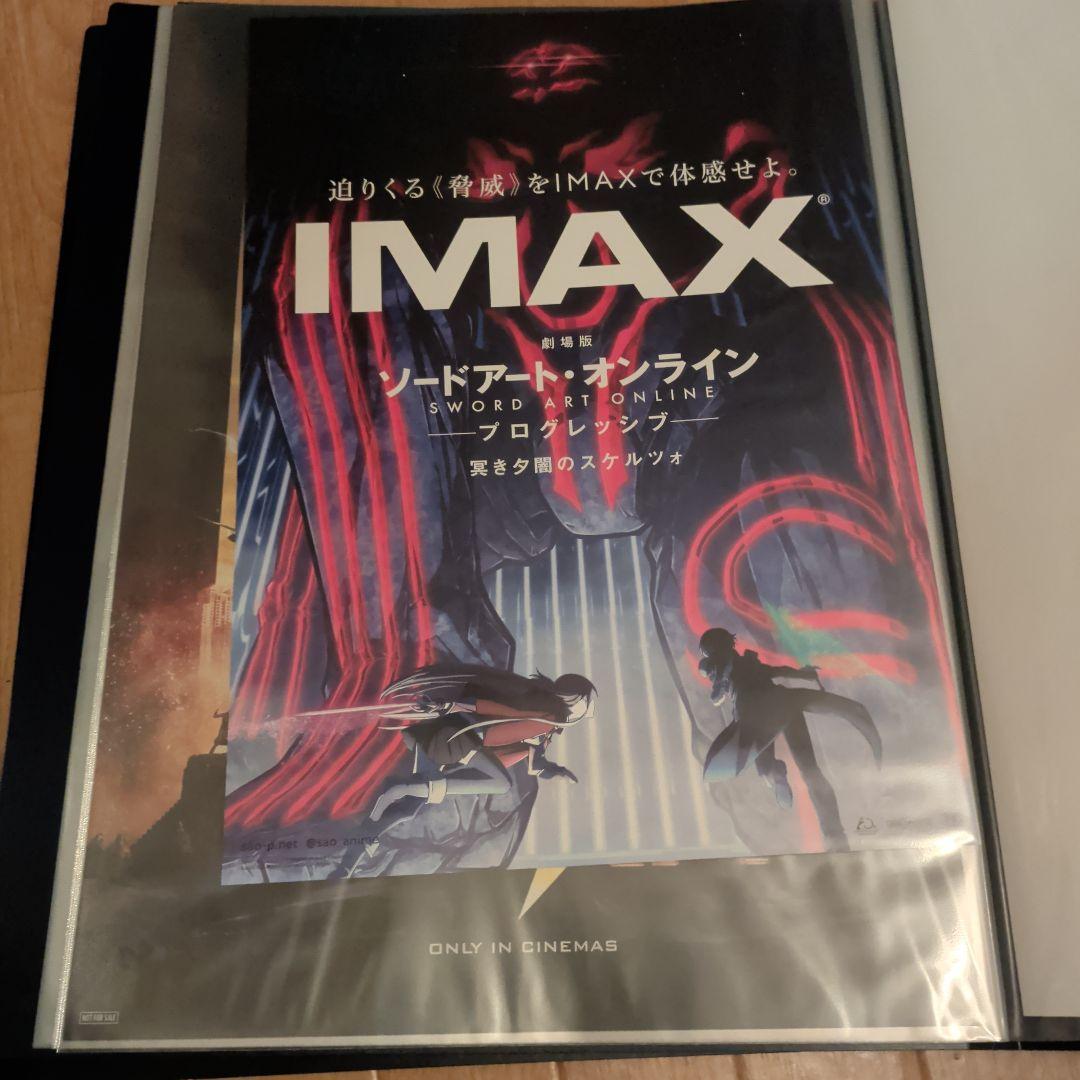 IMAX 4DX ScreenX　特典　A3 ポスター　まとめ売り