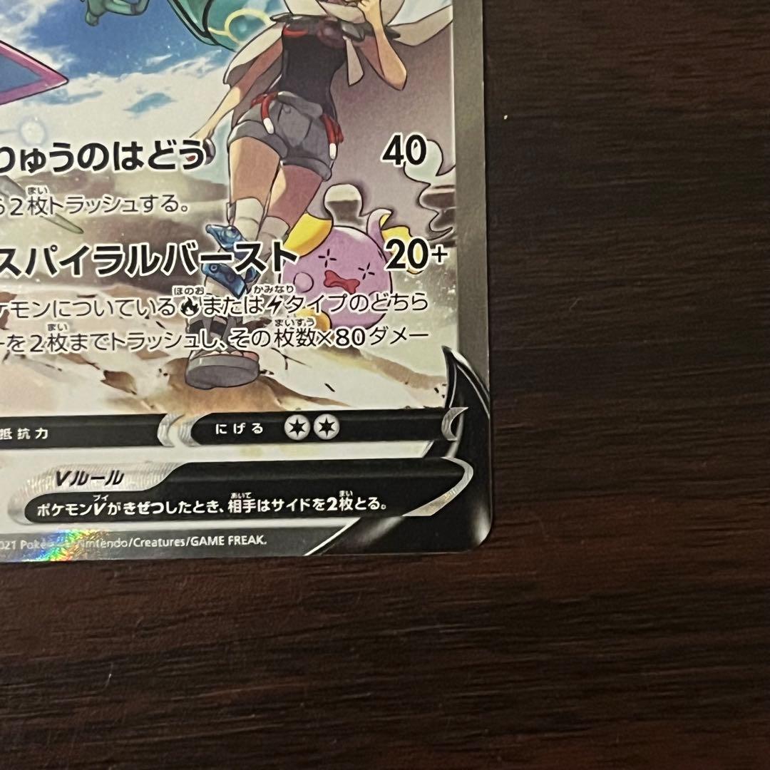 レックウザV SR: SA ⭐️美品⭐️ 拡張パック 蒼空ストリーム センタリング⭕️