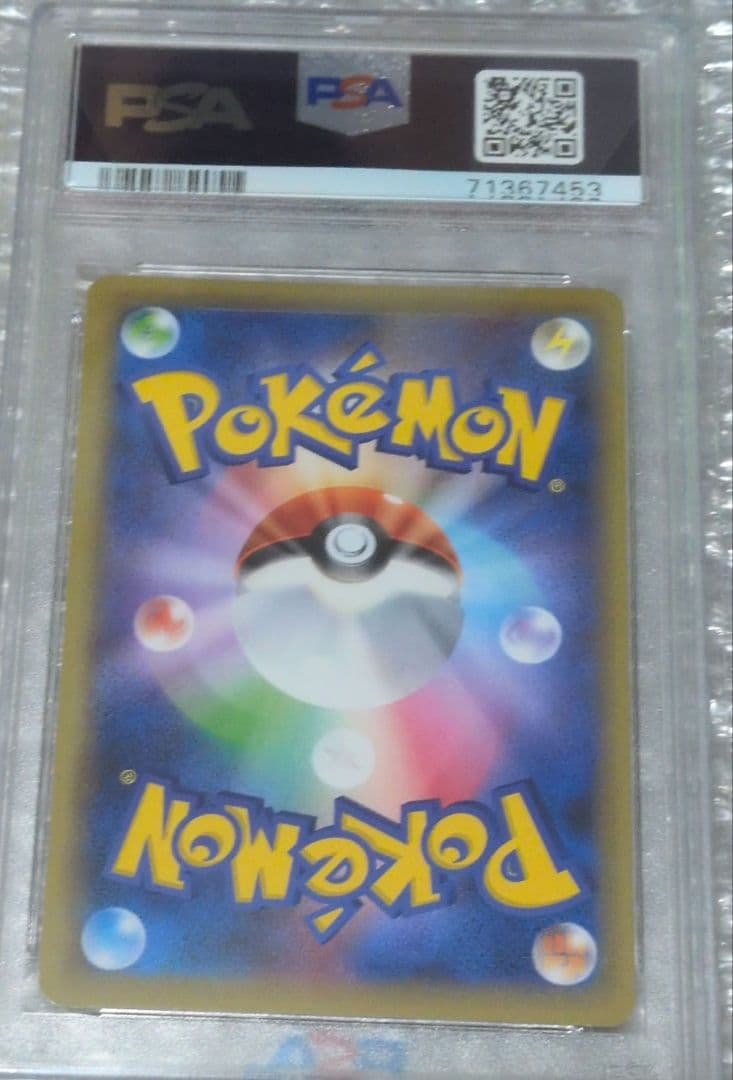 マリィ PSA 10