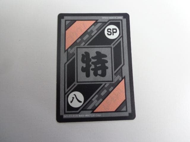 【新規カードダス SP02】ドラゴンボール PREMIUM Vol.8