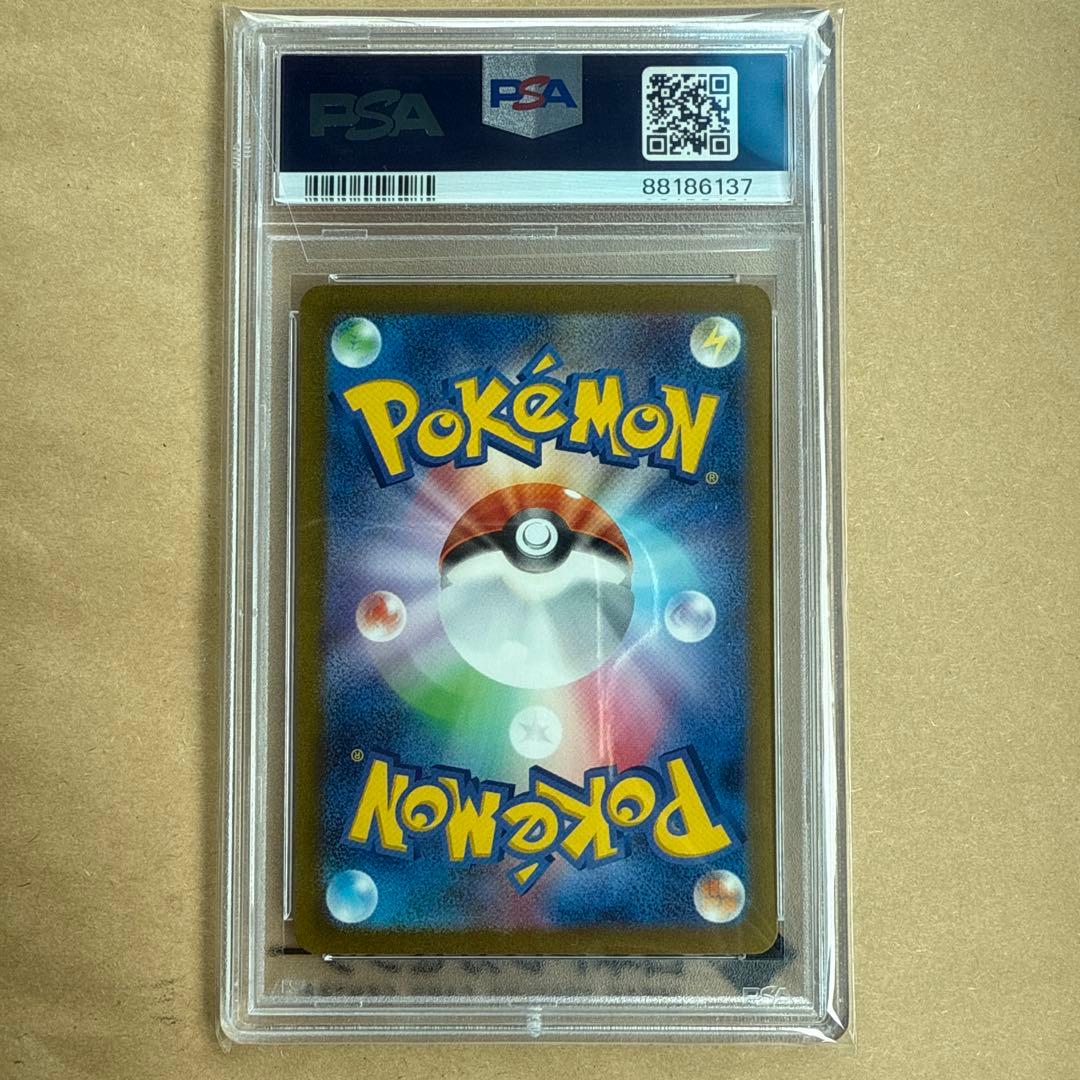 【本日発送】PSA10 151リザードン