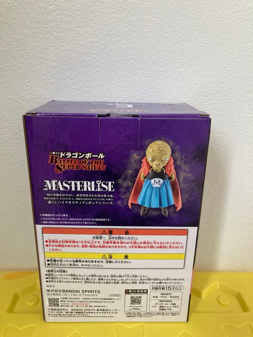 一番くじドラゴンボール　E賞バビディMASTERLISEフィギュア