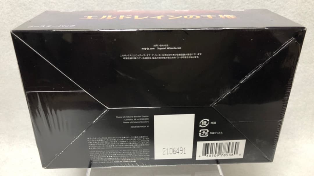 【新品】エルドレインの王権 ドラフトブースター 日本語 BOX