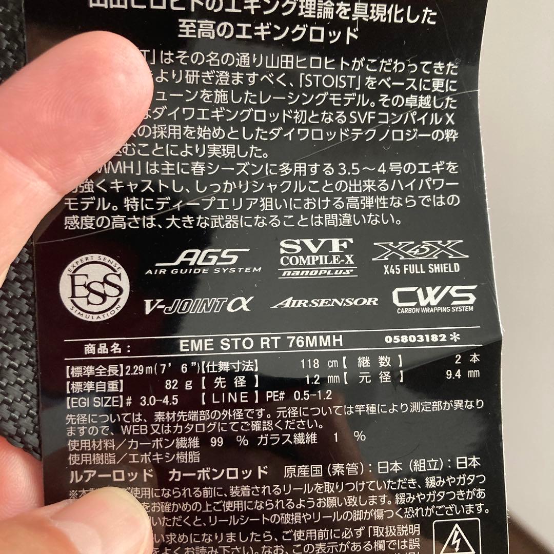 エメラルダスストイストrt76mmh