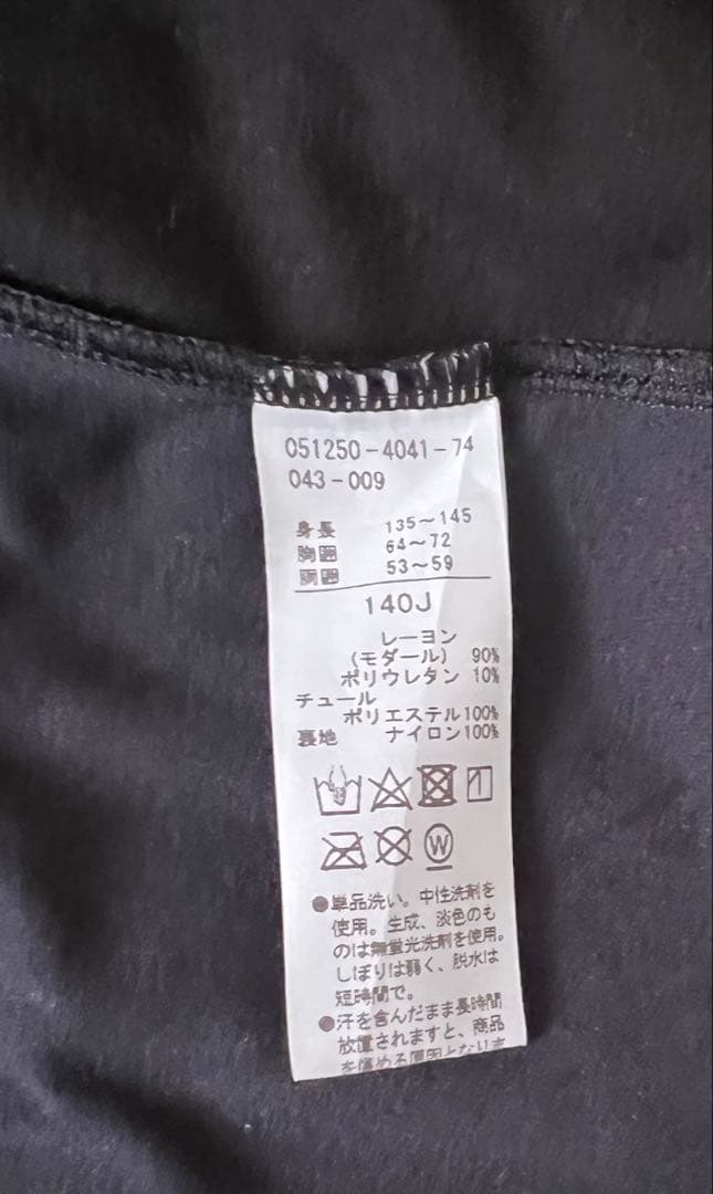 ブラックレオタード140cm. ハイネック スカート　☆2点セット　着用8回ほど