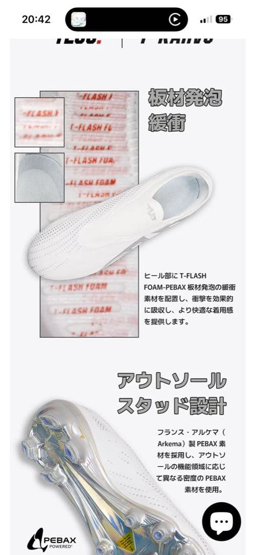 TLSSリベロ FG サッカースパイク 24.5cm オールホワイト レースレス