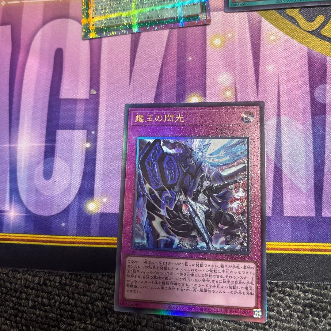 遊戯王　まとめ売り　超逸融合セット