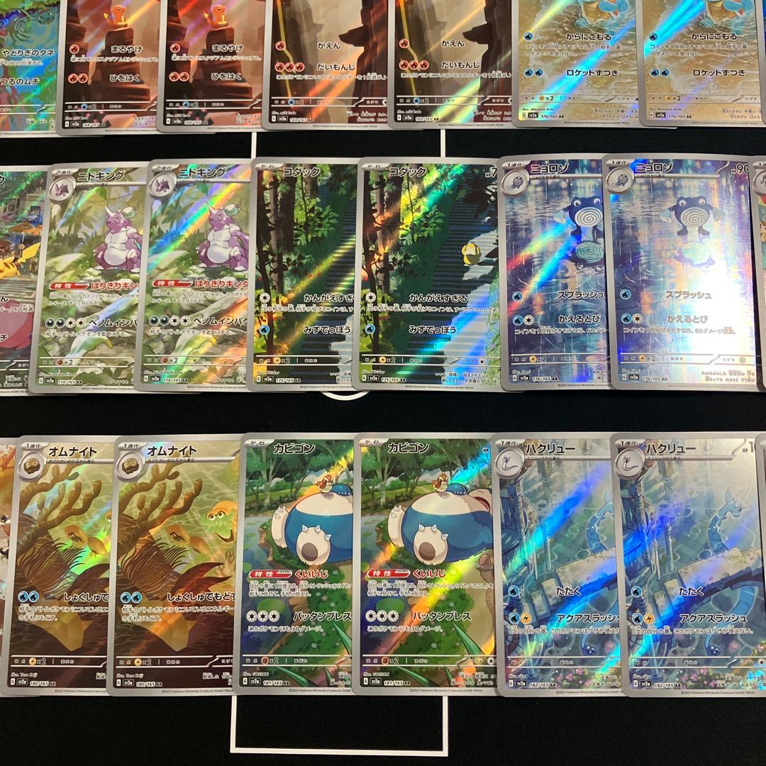 151 AR フルコンプ×2 18種 36枚 ポケモンカード