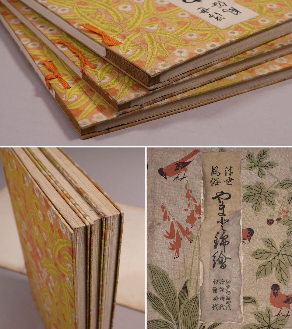 【１】手摺木版画 大正 浮世風俗やまと錦絵 橋口五葉 60図3冊揃【CM418】