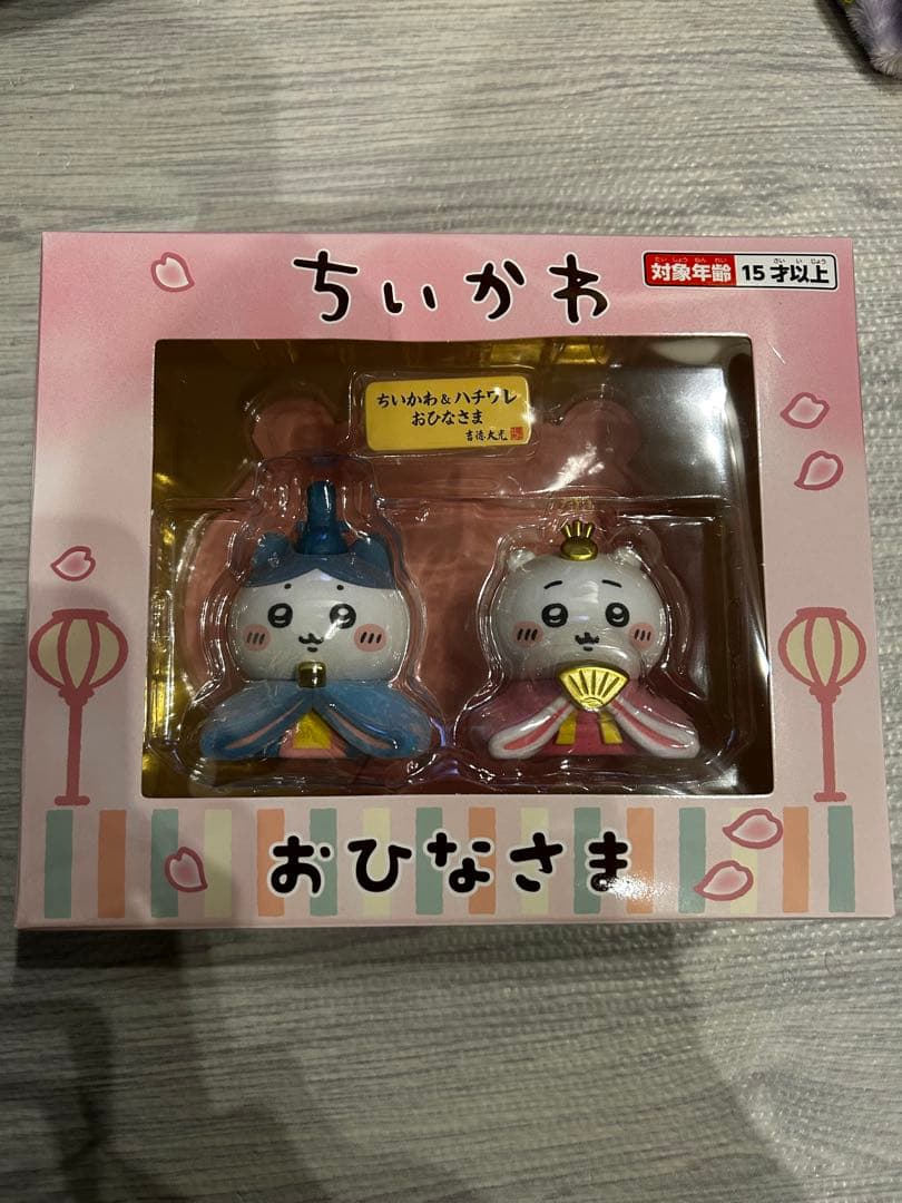 吉徳　ちいかわ ちいかわ＆ハチワレ ミニ雛人形