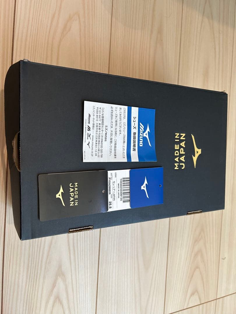 モレリア2JAPAN 2020年 東京五輪 限定モデル 25.5cm