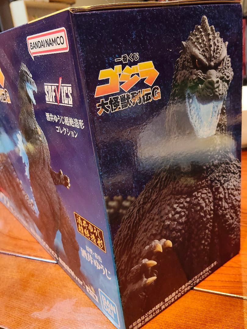 一番くじゴジラ大怪獣列伝G ラストワン賞