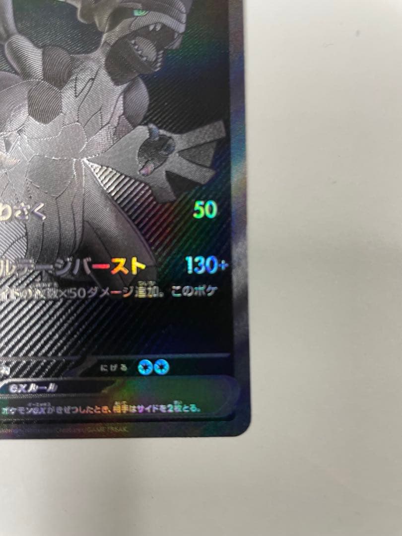 ゼクロム ex HP230 雷タイプ