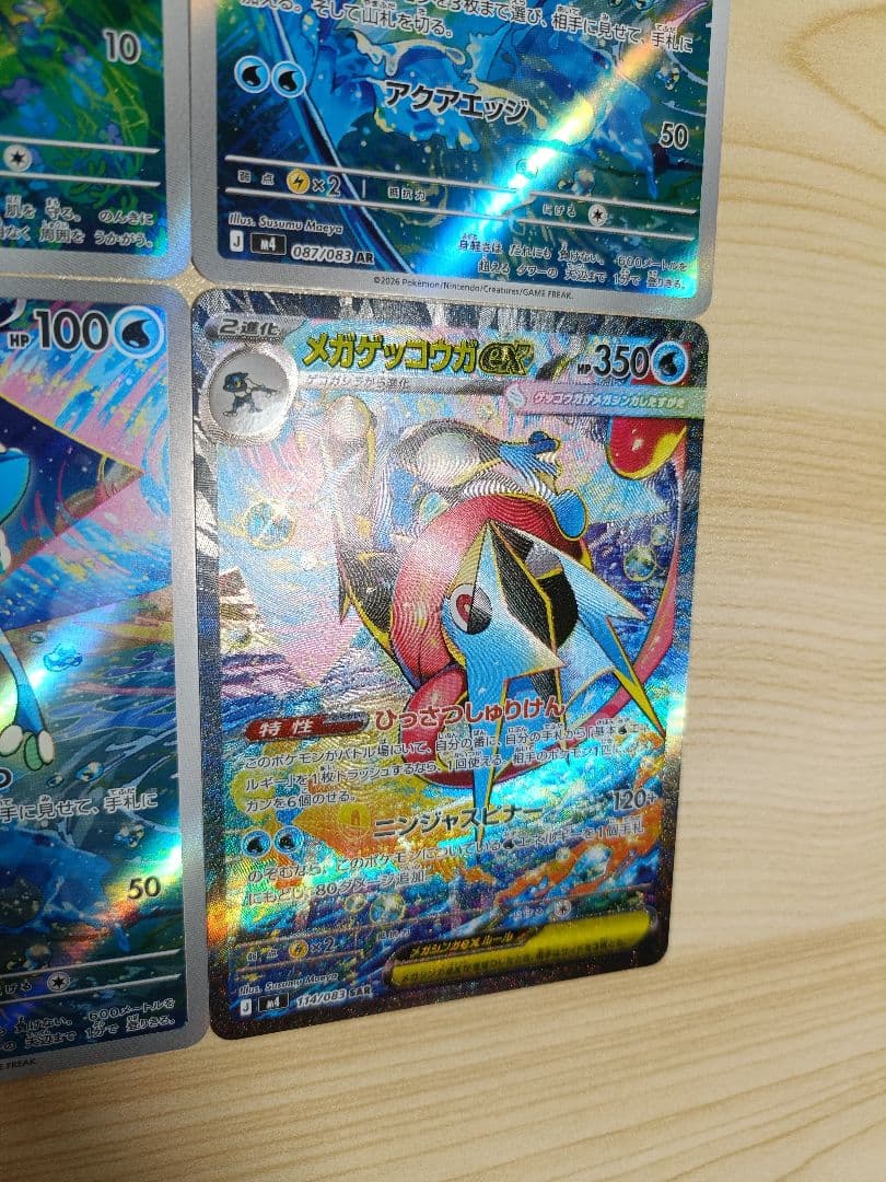 【まとめ売り】メガゲッコウガex SAR ケロマツ・ゲコガシラ AR ポケカ