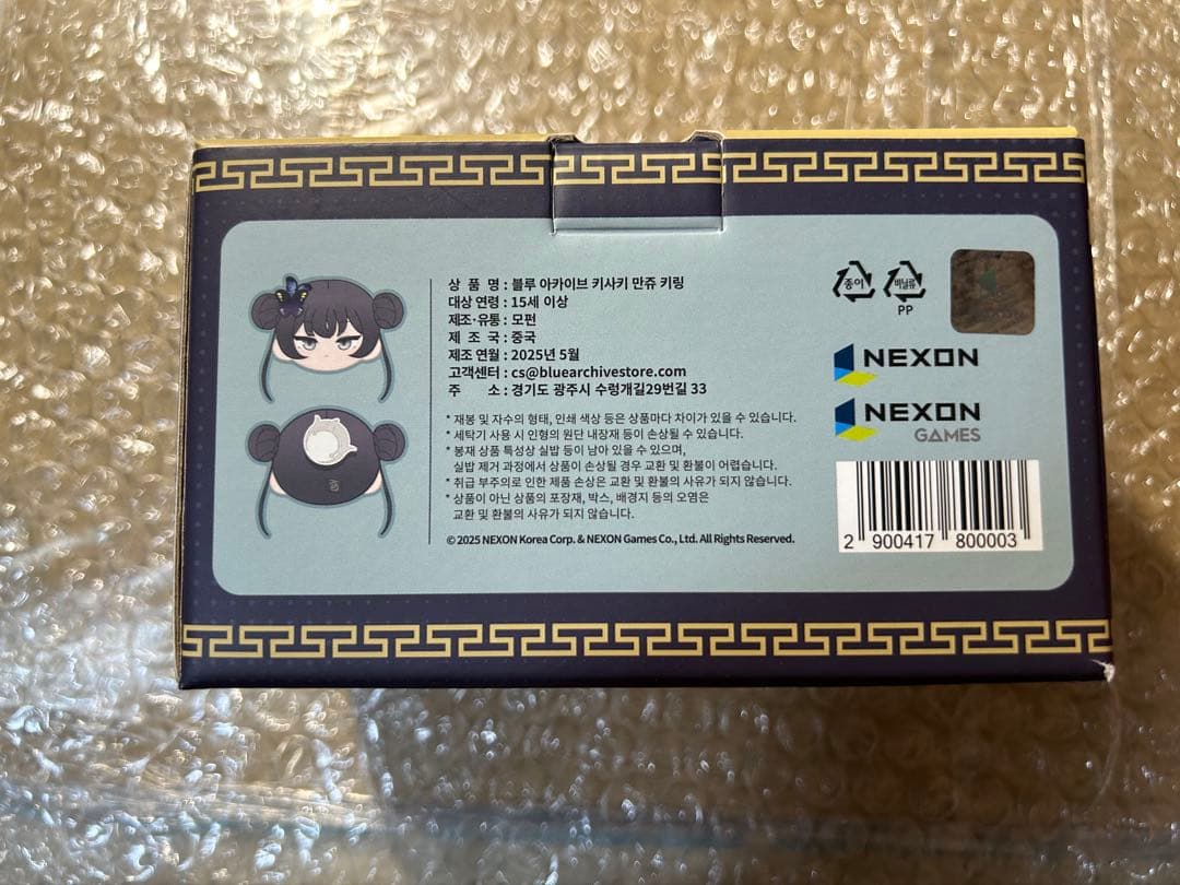 ブルーアーカイブ キサキ まんじゅうキーリング 韓国限定