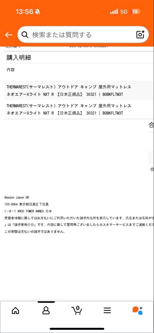 【美品/1回使用】サーマレストNEOAIR XLITE NXT 登山・キャンプ用