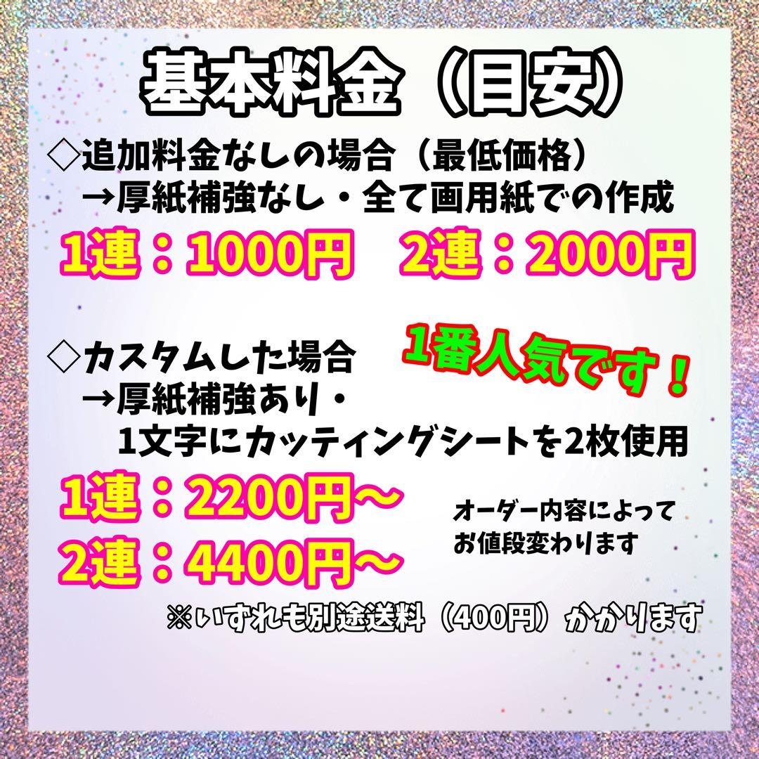 Sページ　うちわ文字