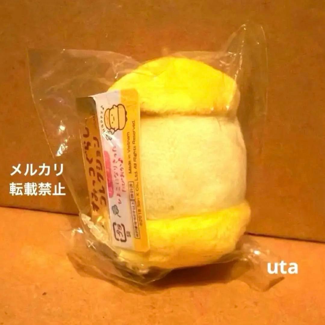 【レア・数量限定】＊すみっコぐらし　てのりぬいぐるみ　第１弾（たぴよこ）1点