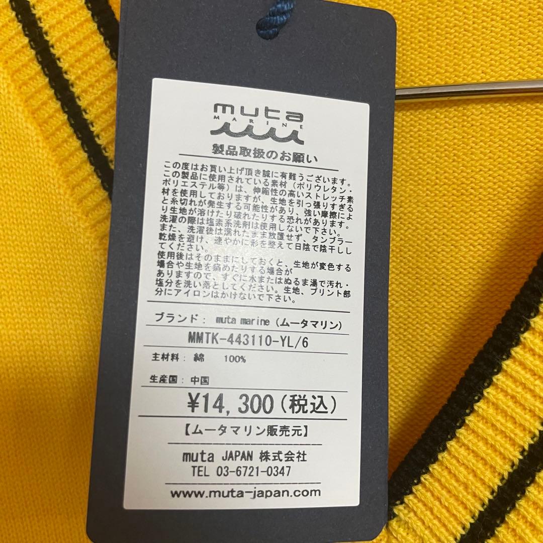 新品　muta ムータ　ニットベスト　イエロー　黄色
