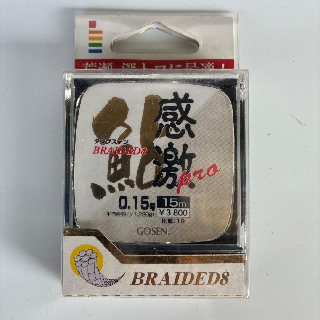 GOSEN 鮎 感激 pro 0.15号 15m