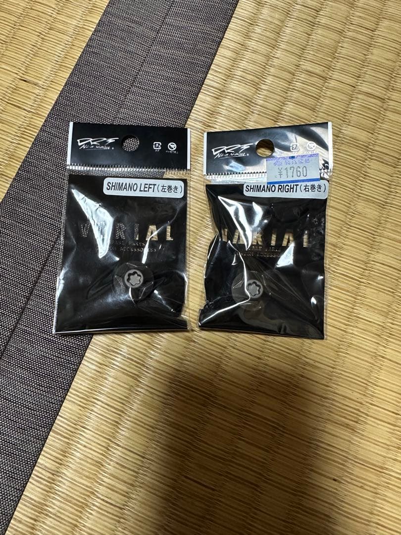 DRT リブレ　センターナット　マットブラウンセット
