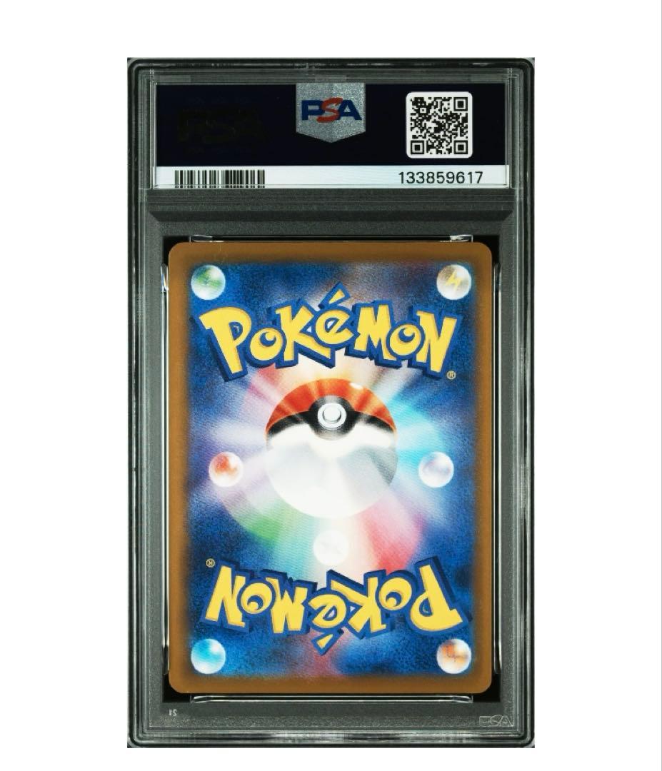 PSA10 ピカチュウ プロモ 242/sv-p イラストレーションコンテスト