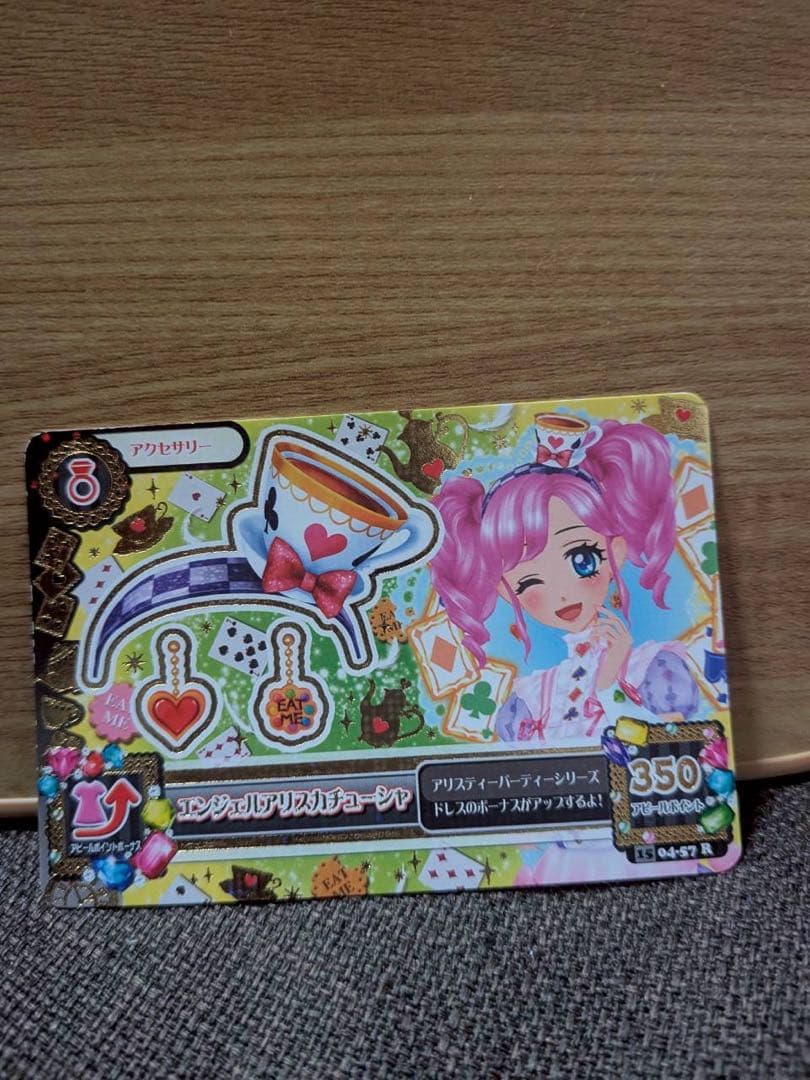 【コンプ】エンジェルアリスコーデ アイカツカード 天羽まどか