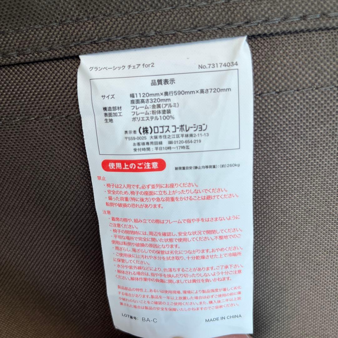 ロゴス 2人掛けベンチ & 専用カバーセット