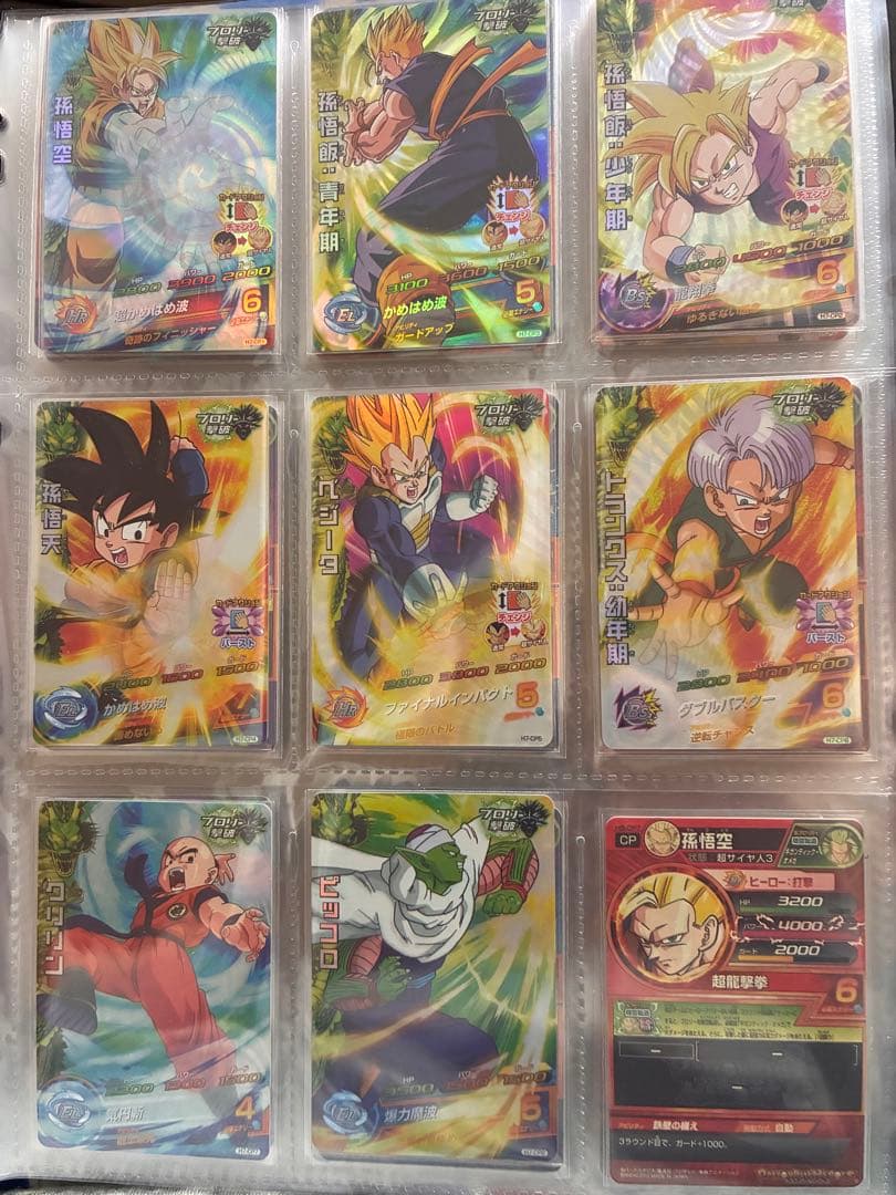 ドラゴンボールヒーローズ cp まとめ売り