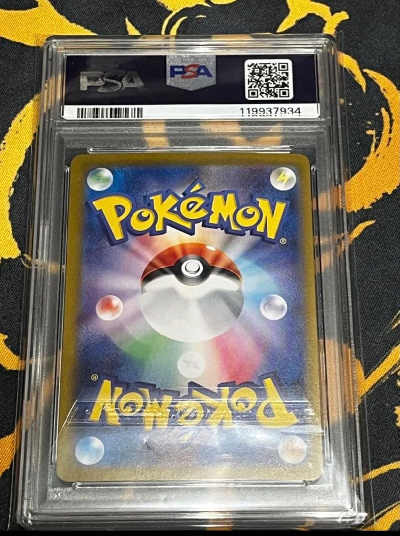 ポケモンカード　ピカチュウ夏プロモPSA9