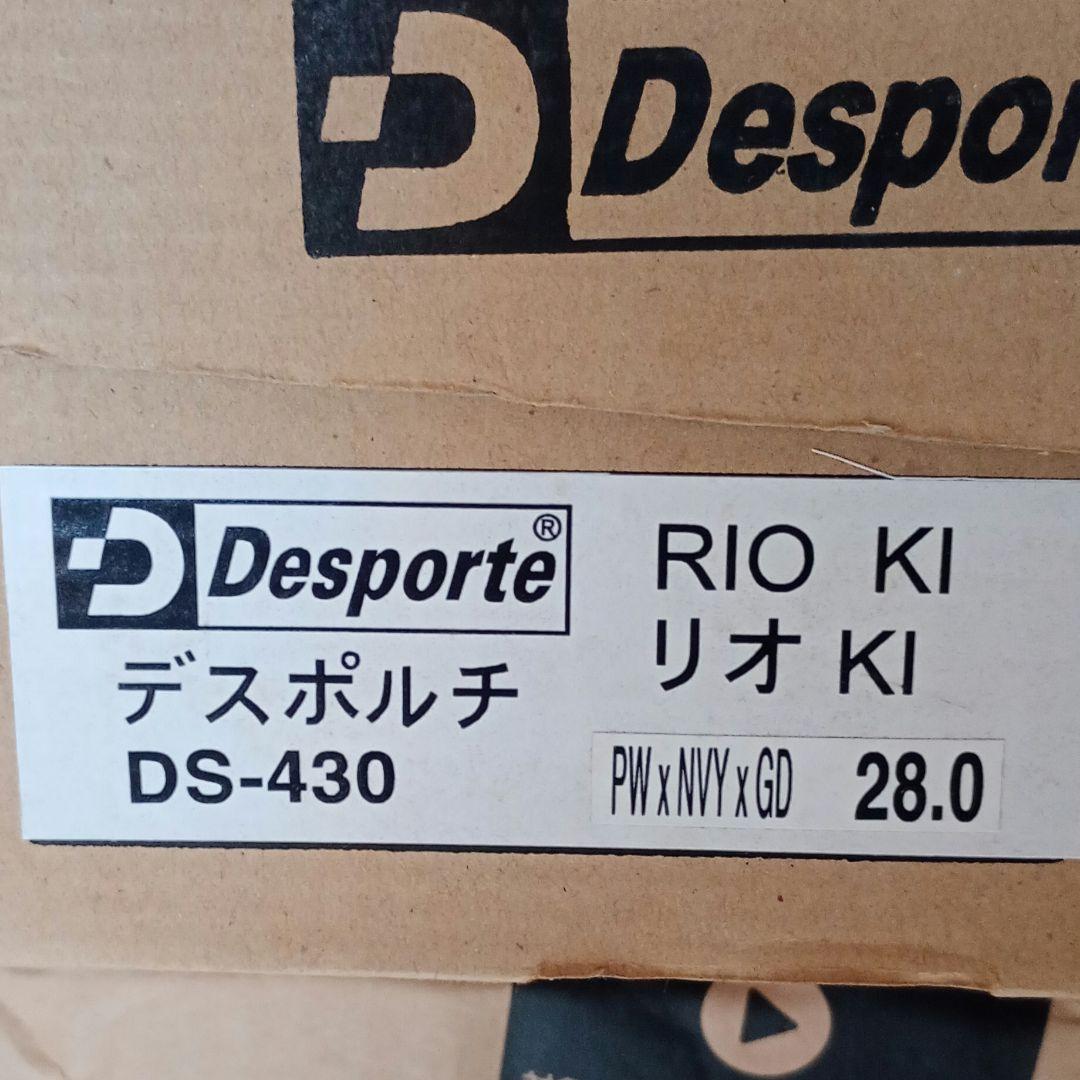 デスポルチ　リオKI 28cm